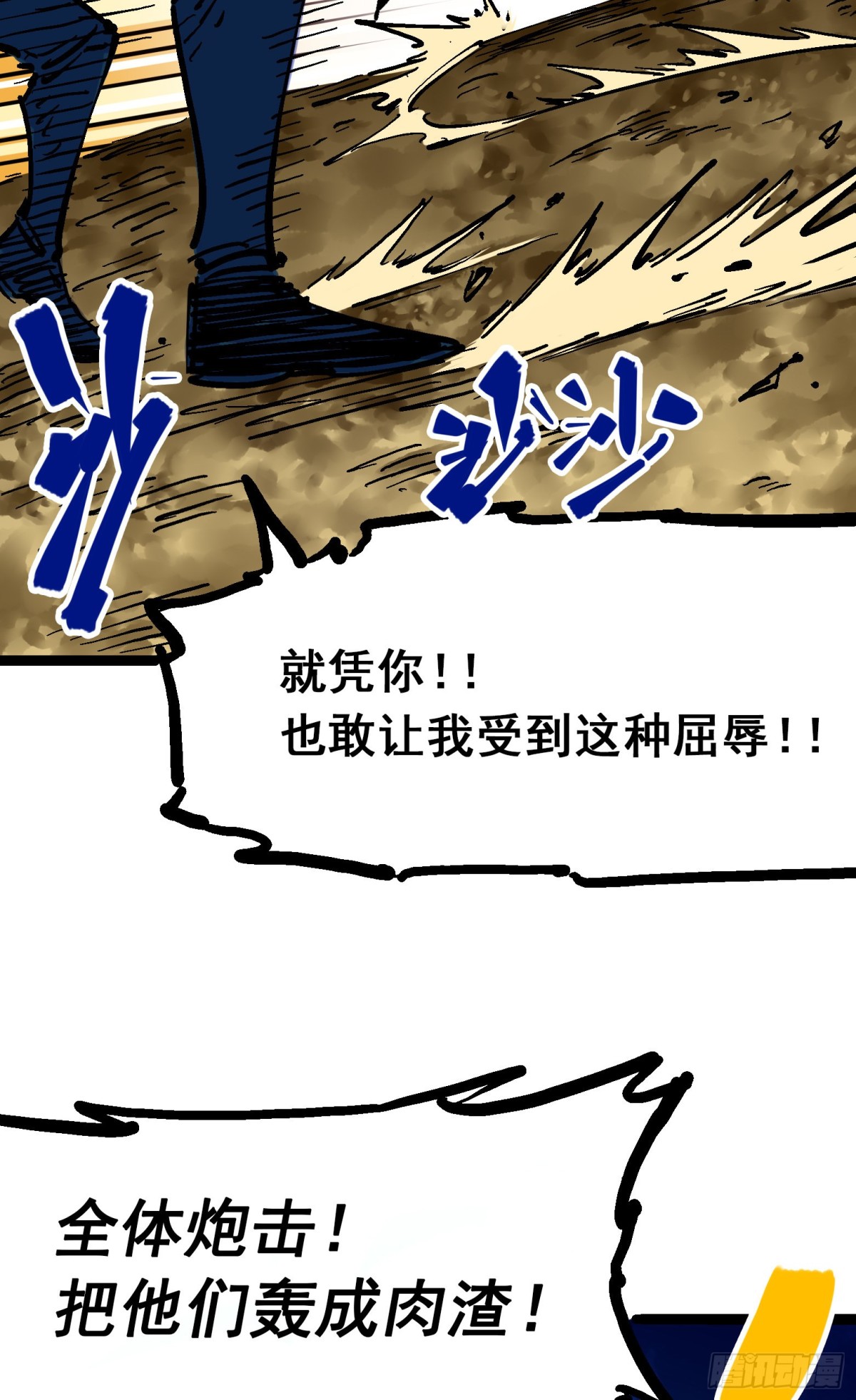 第8章8 屈辱(1/2)-第92话