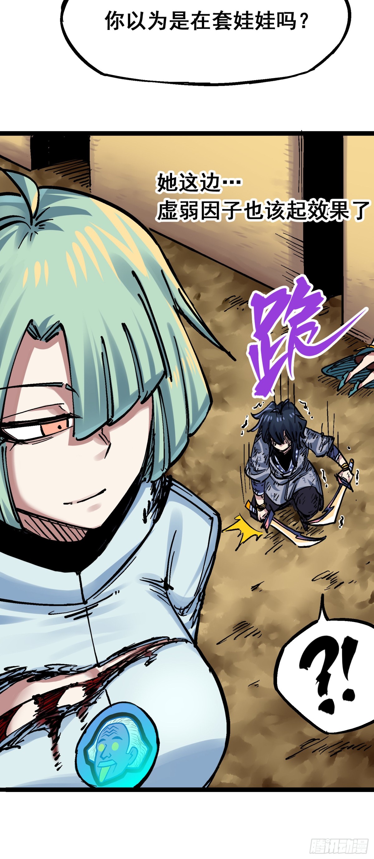 第8章10 混战-第94话