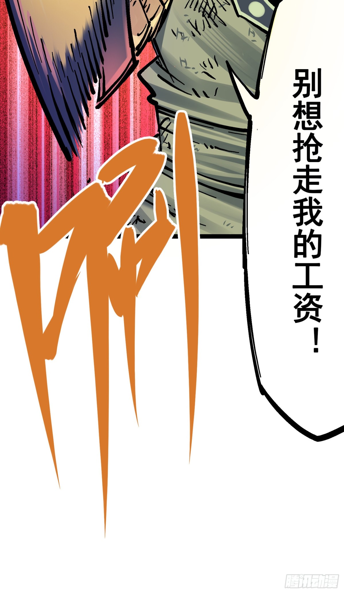 第8章10 混战-第94话