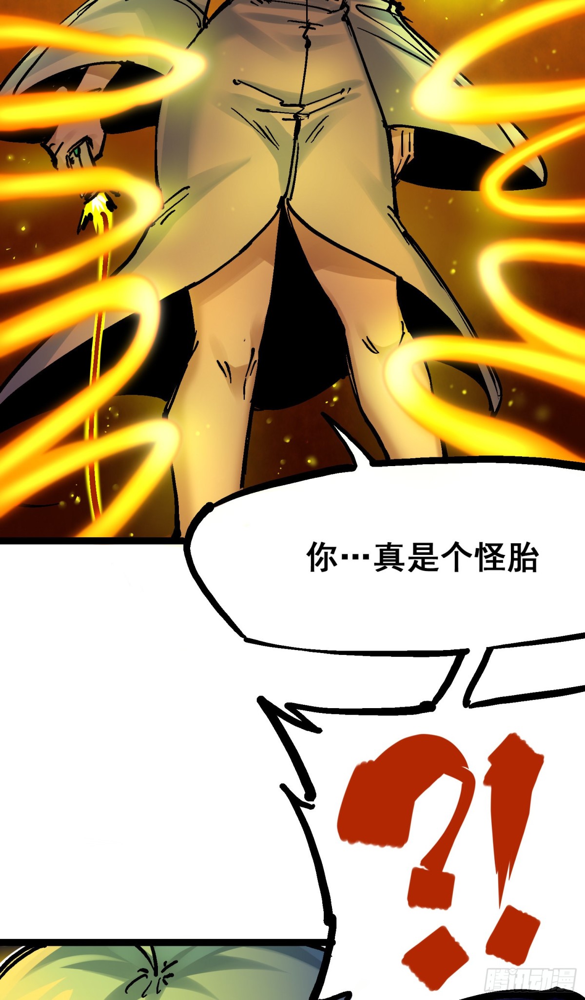 第8章10 混战-第94话