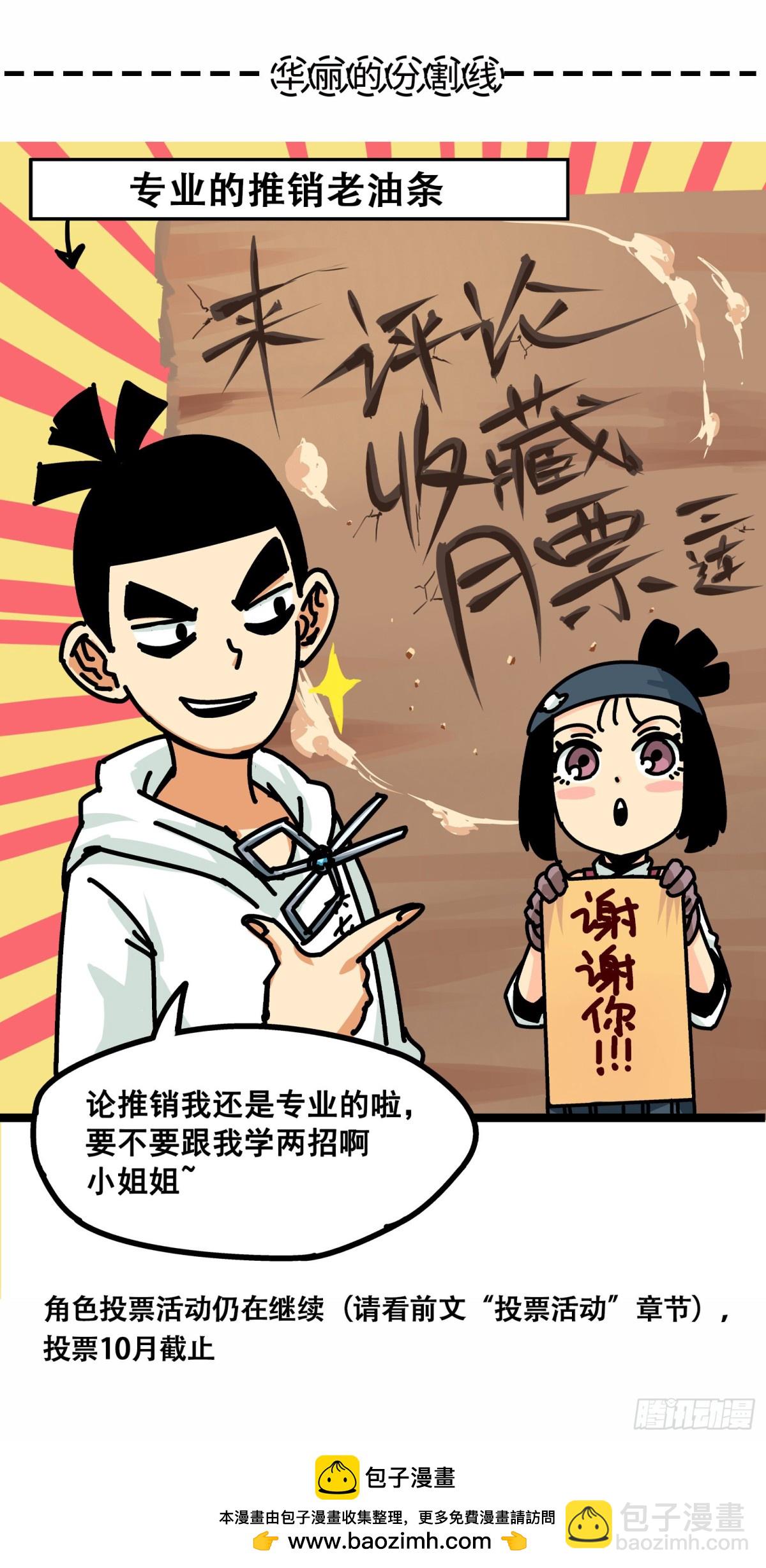 第8章10 混战-第94话