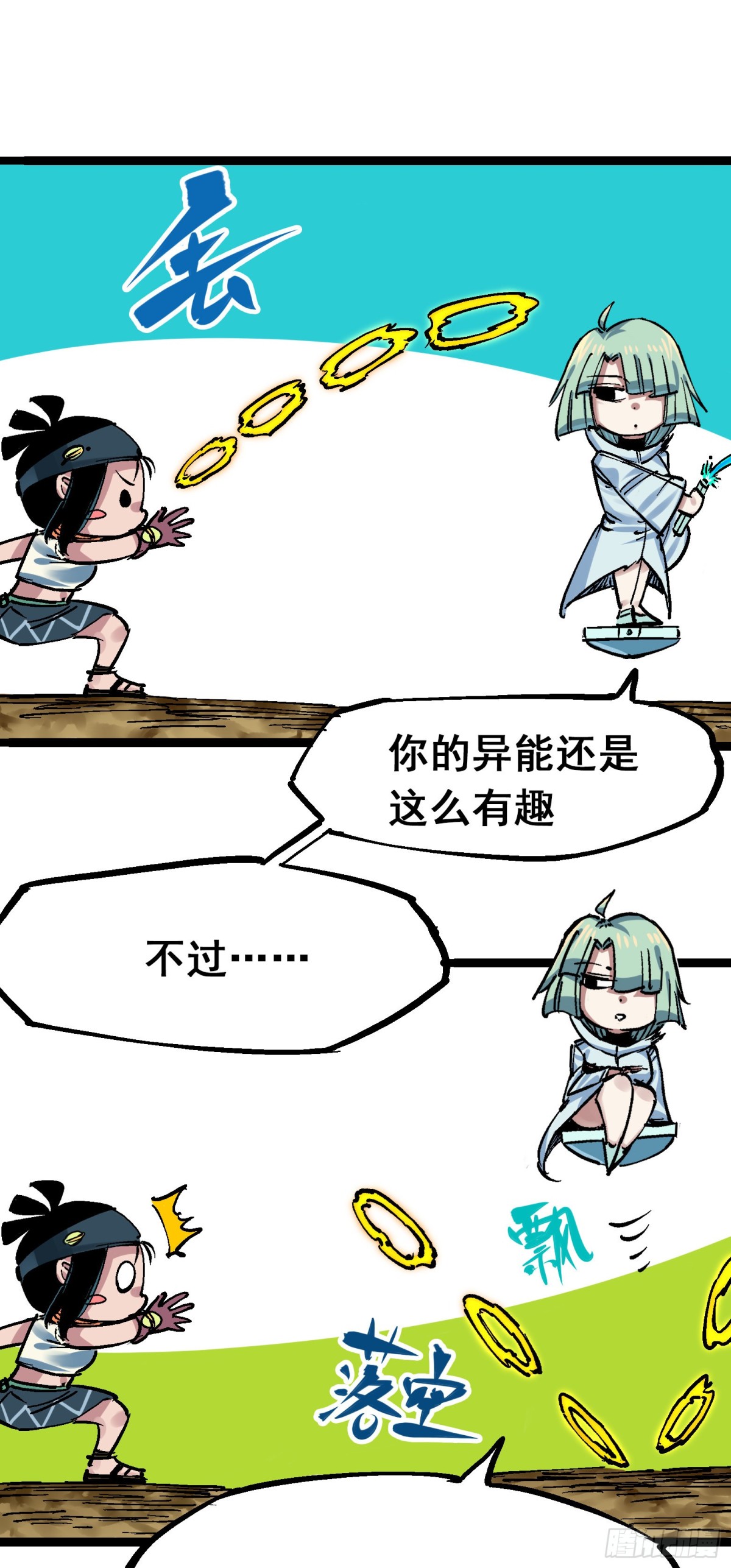 第8章10 混战-第94话