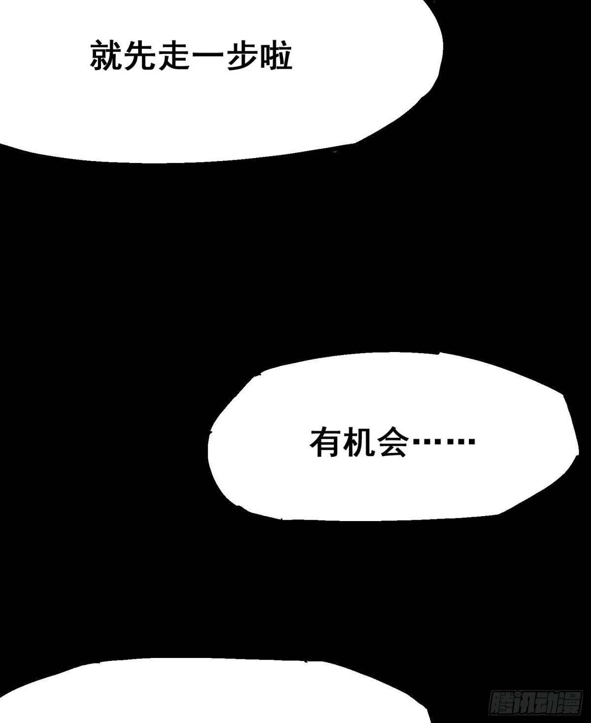 第8章12 尾声(1/2)-第96话
