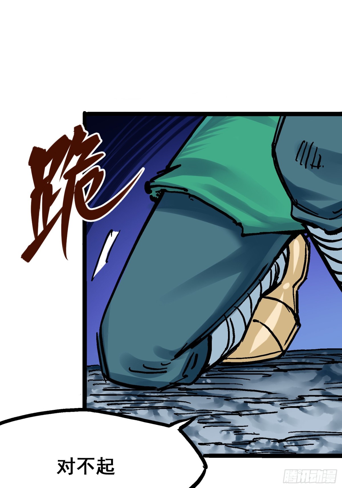 第8章12 尾声(1/2)-第96话