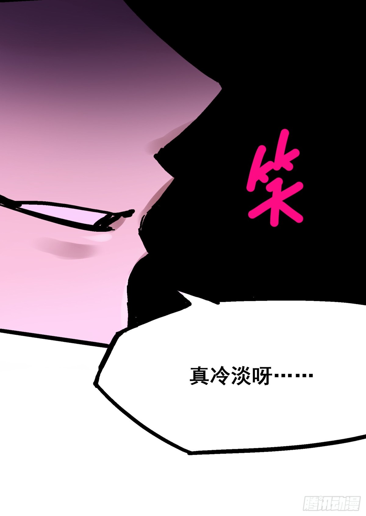 第8章12 尾声(1/2)-第96话