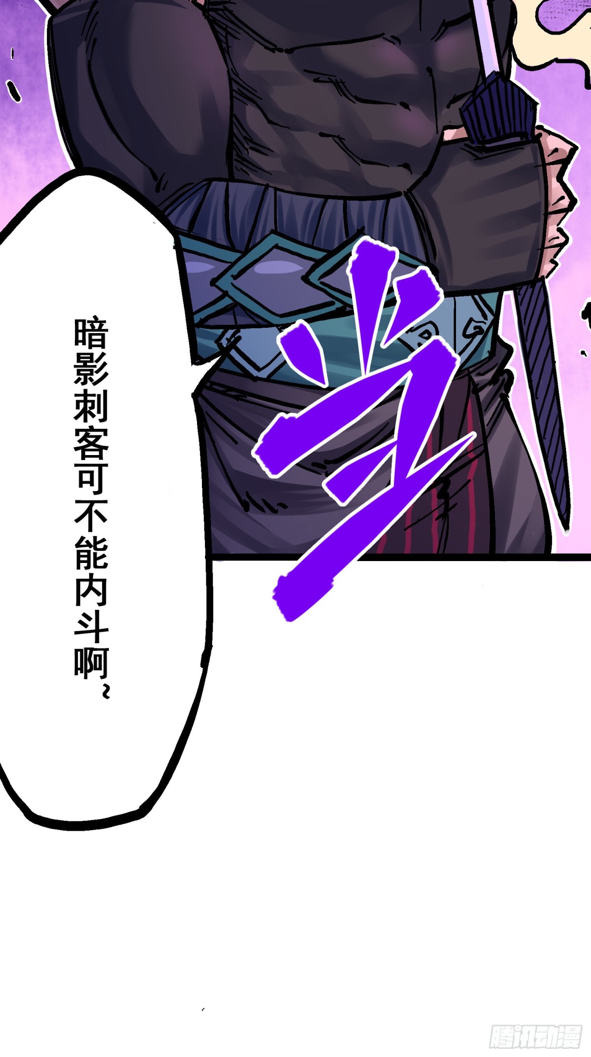 第8章12 尾声(1/2)-第96话