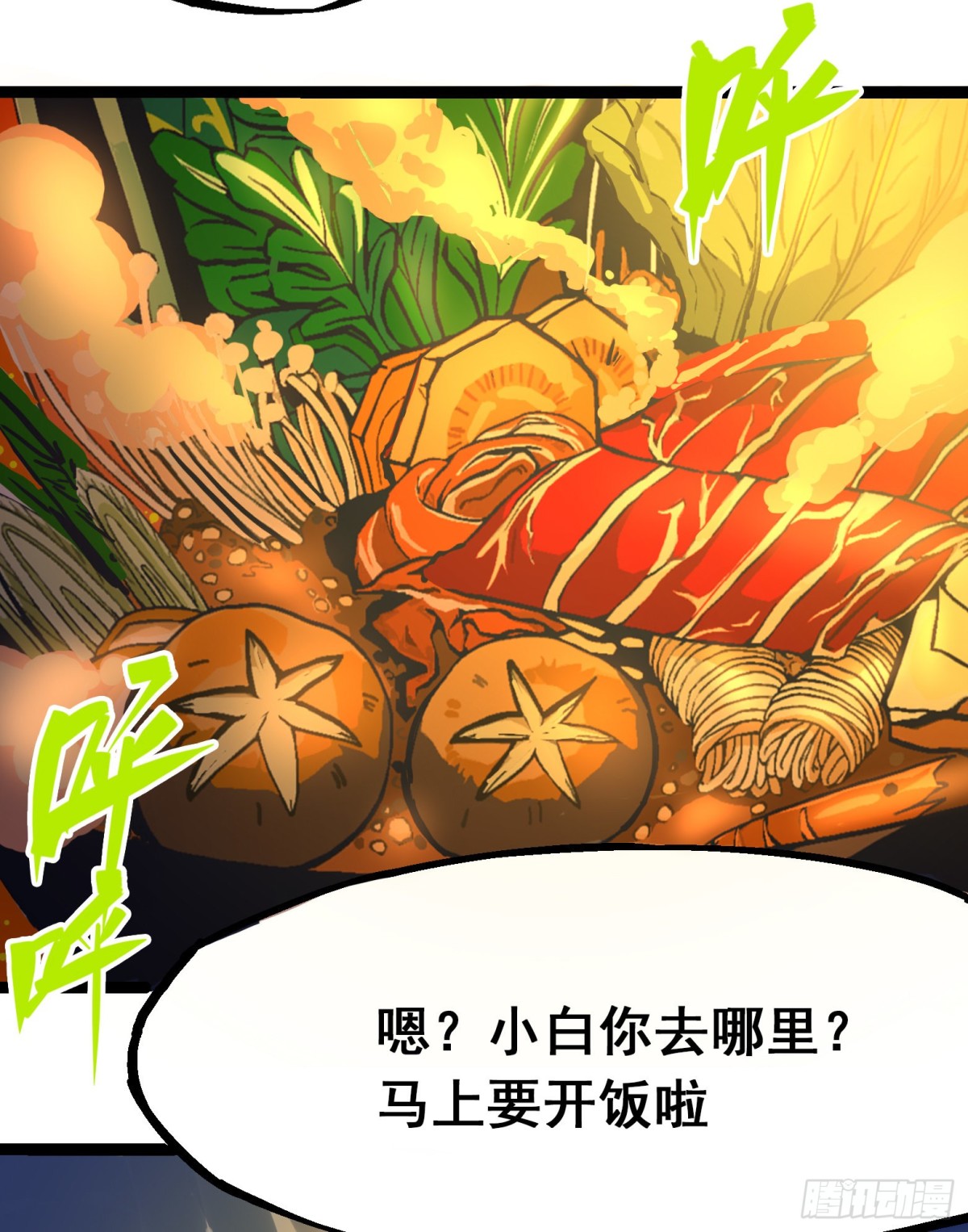 第8章12 尾声(1/2)-第96话