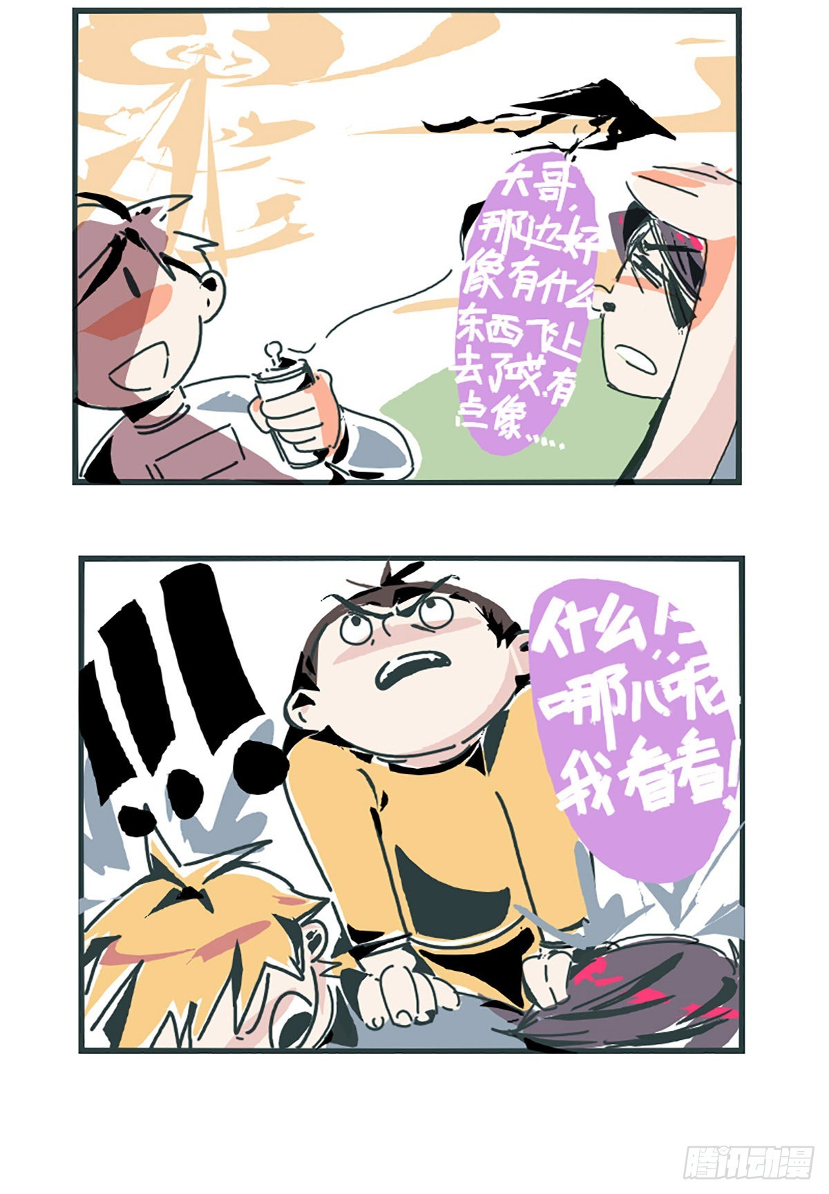 同人展示 第七期-第98话