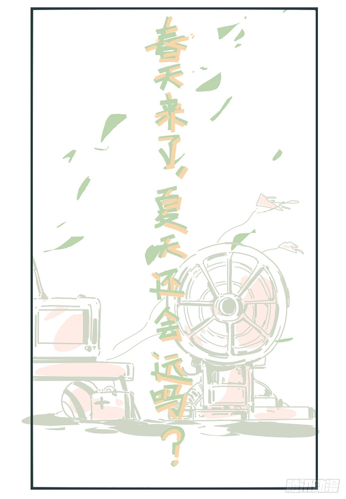 同人展示 第七期-第98话