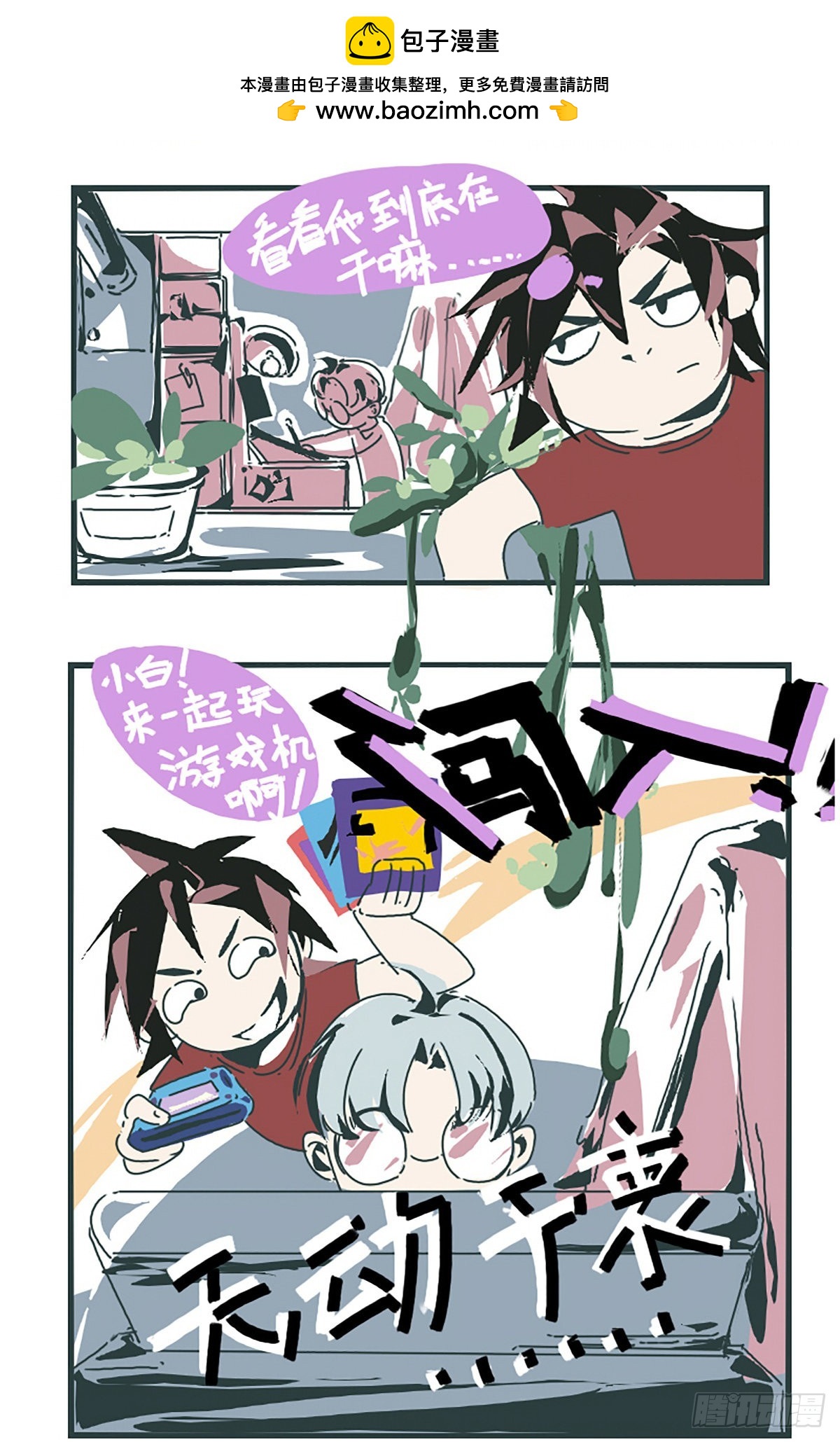 同人展示 第七期-第98话