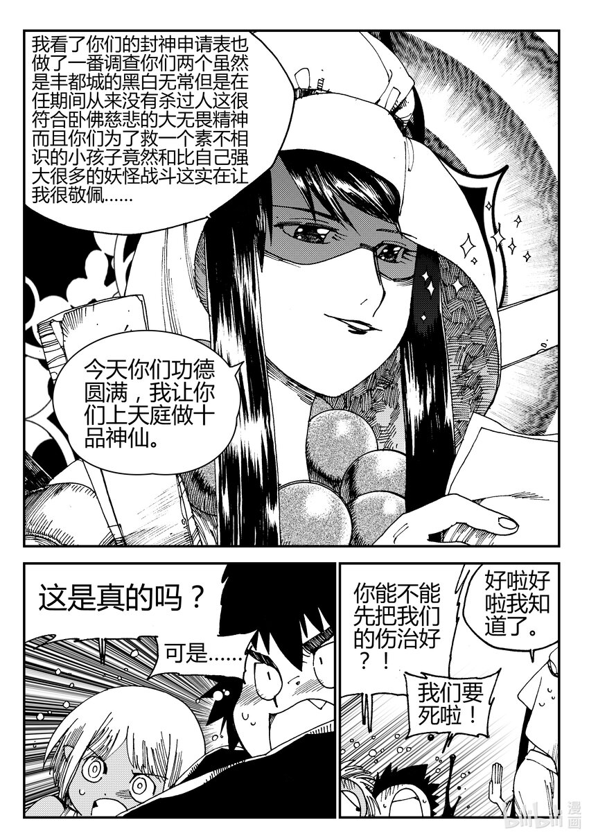 Act.02 小鬼还是小鬼-第2话