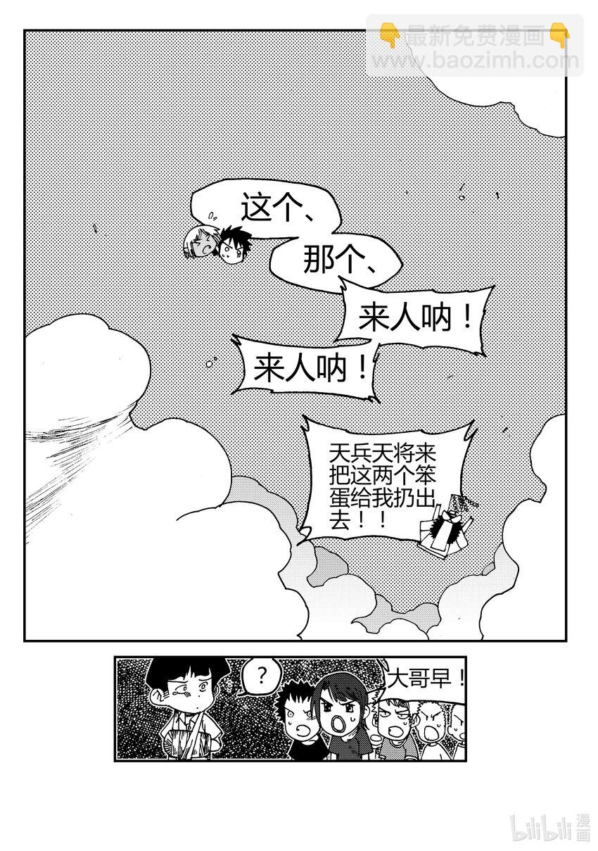 Act.02 小鬼还是小鬼-第2话