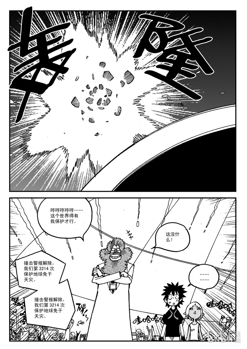 Act.14 漆黑之水-第14话
