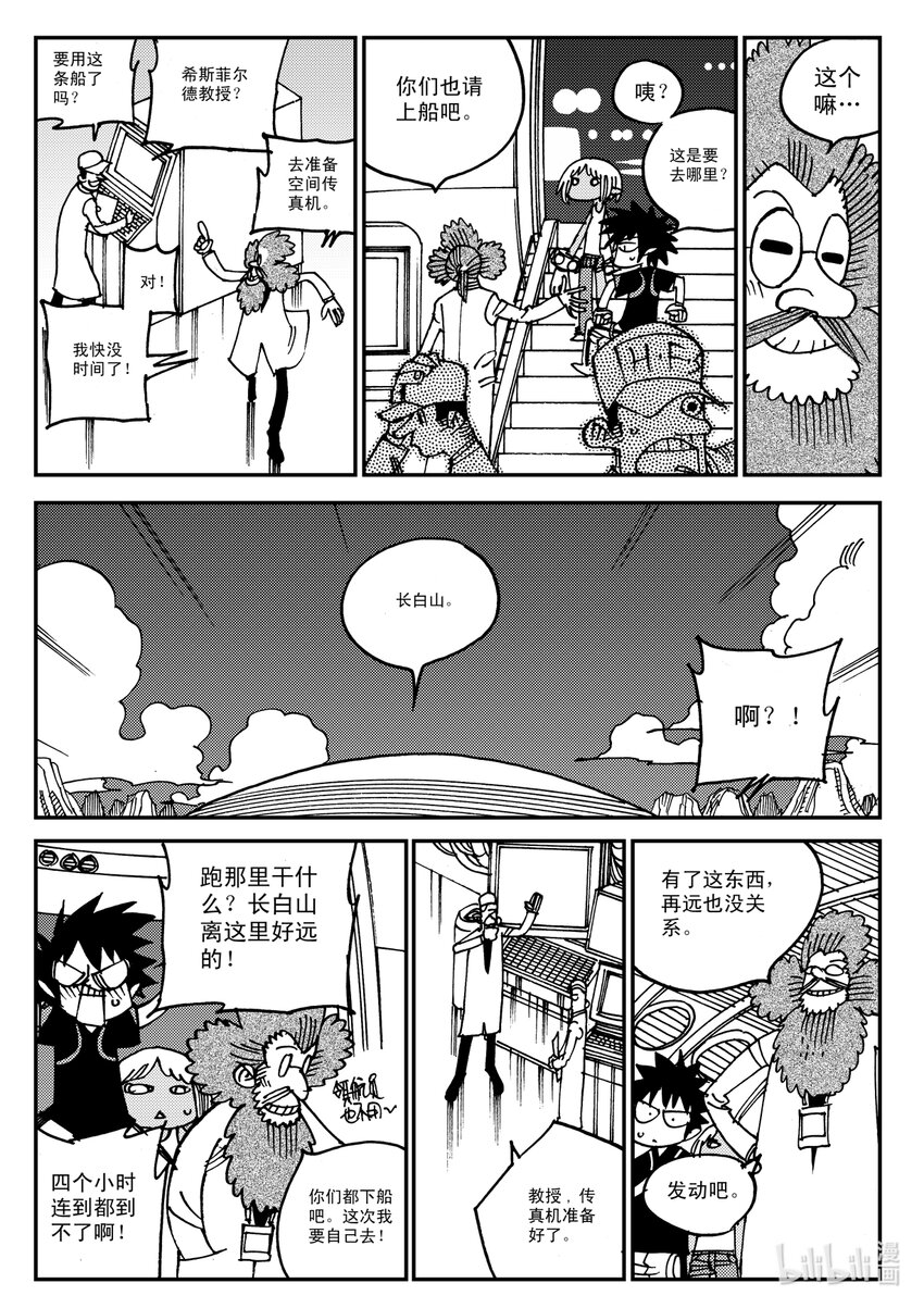 Act.14 漆黑之水-第14话