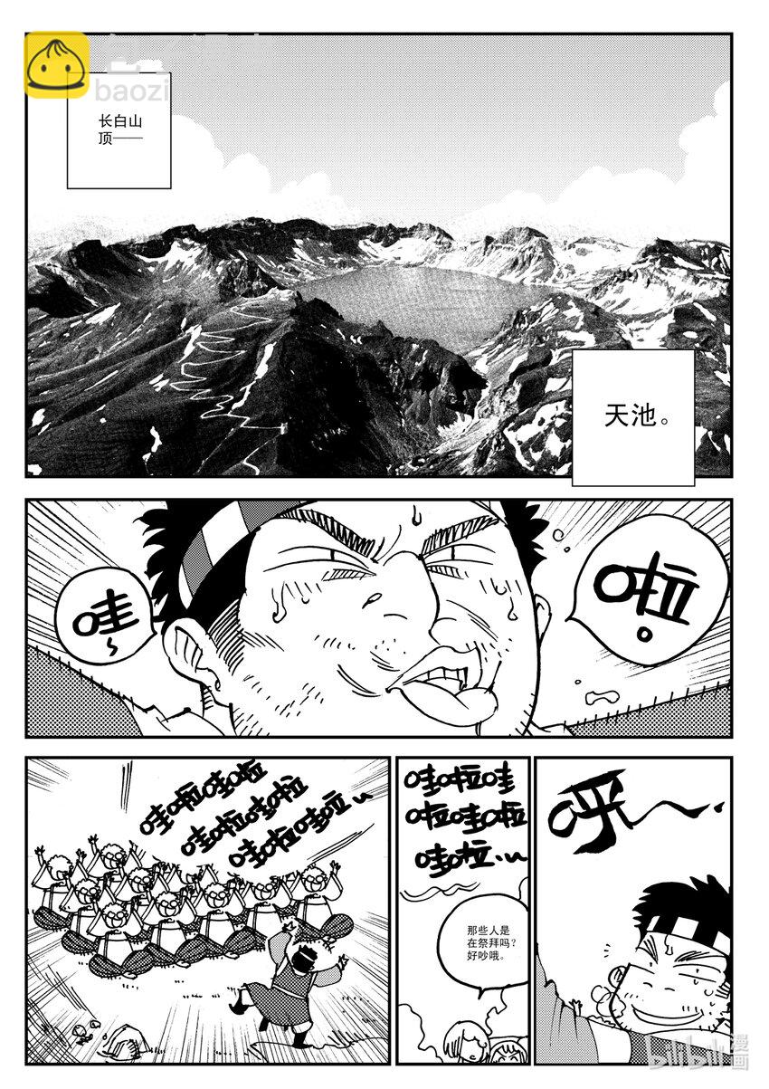 Act.14 漆黑之水-第14话