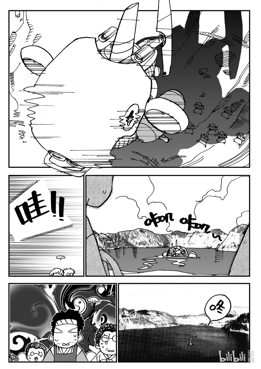 Act.14 漆黑之水-第14话