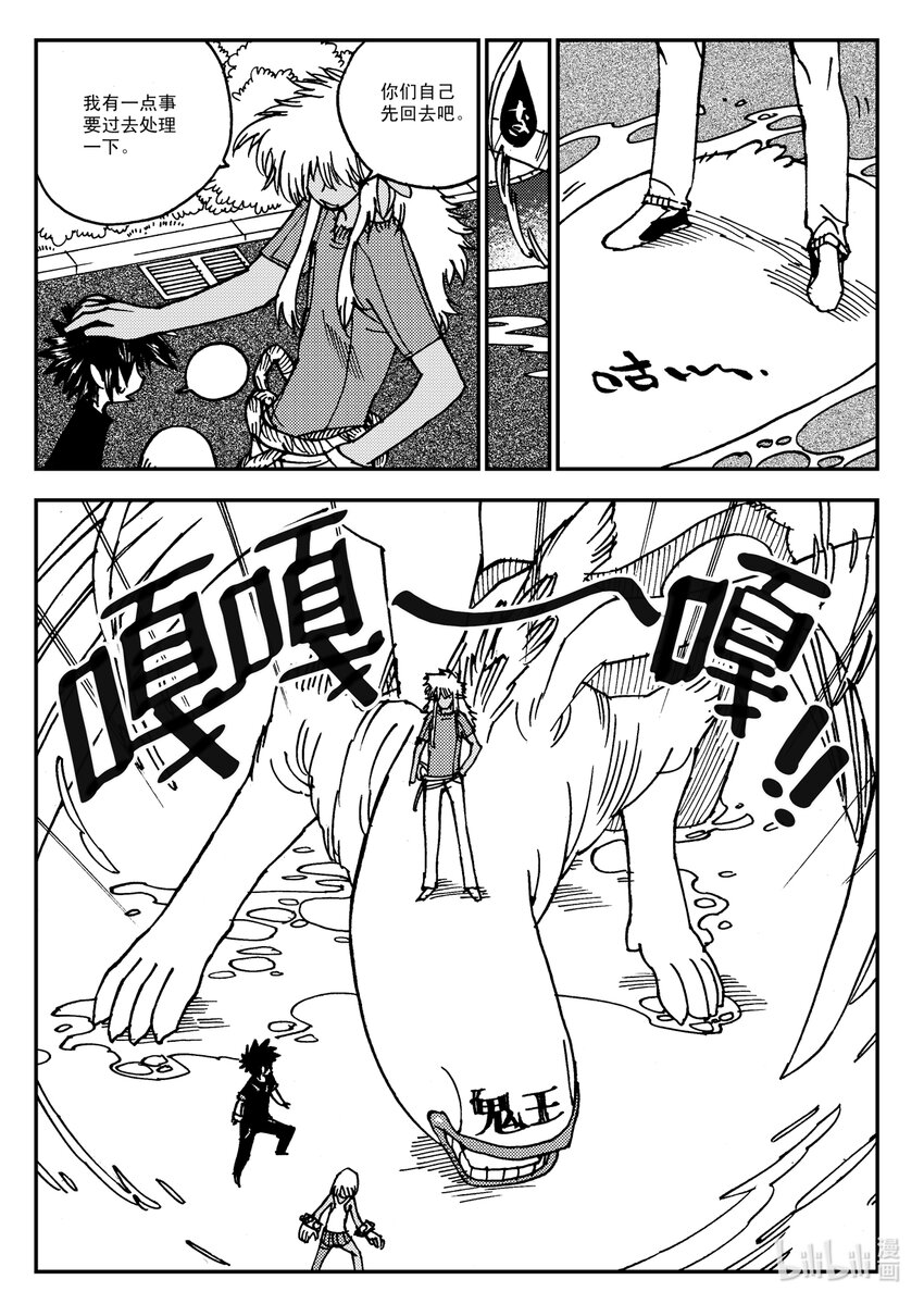 Act.14 漆黑之水-第14话