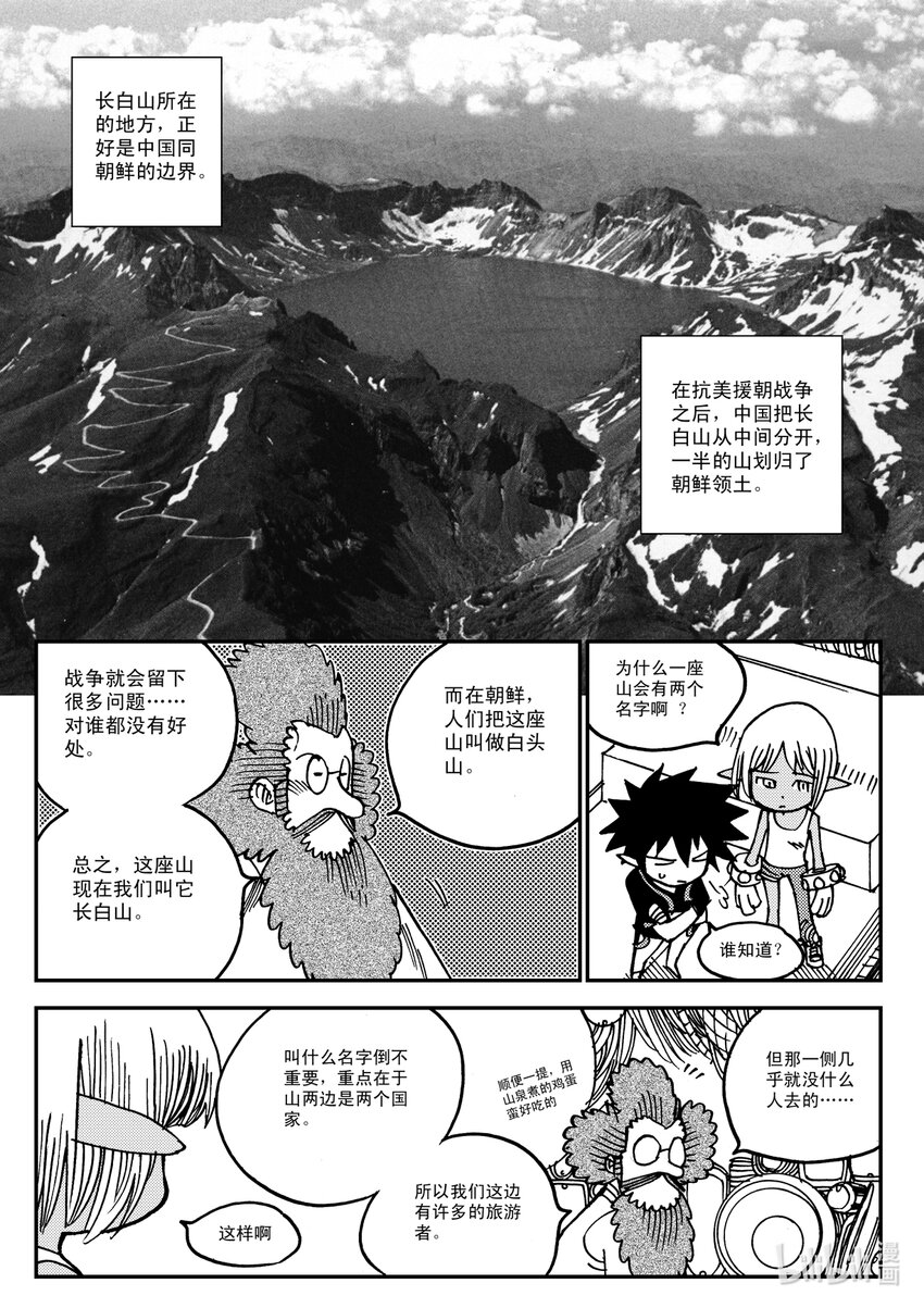 Act.14 漆黑之水-第14话