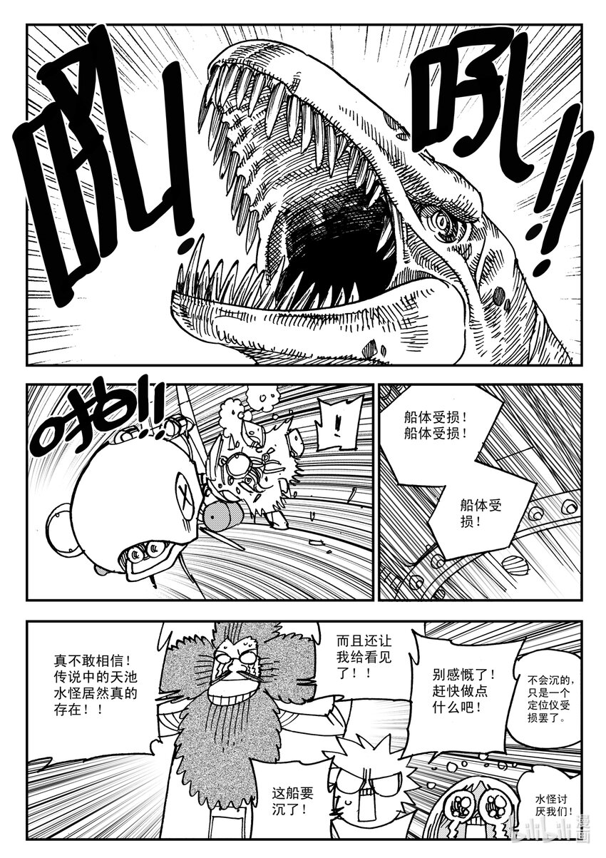 Act.14 漆黑之水-第14话