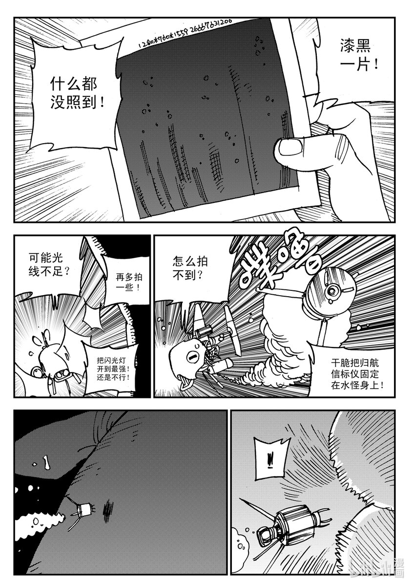Act.14 漆黑之水-第14话