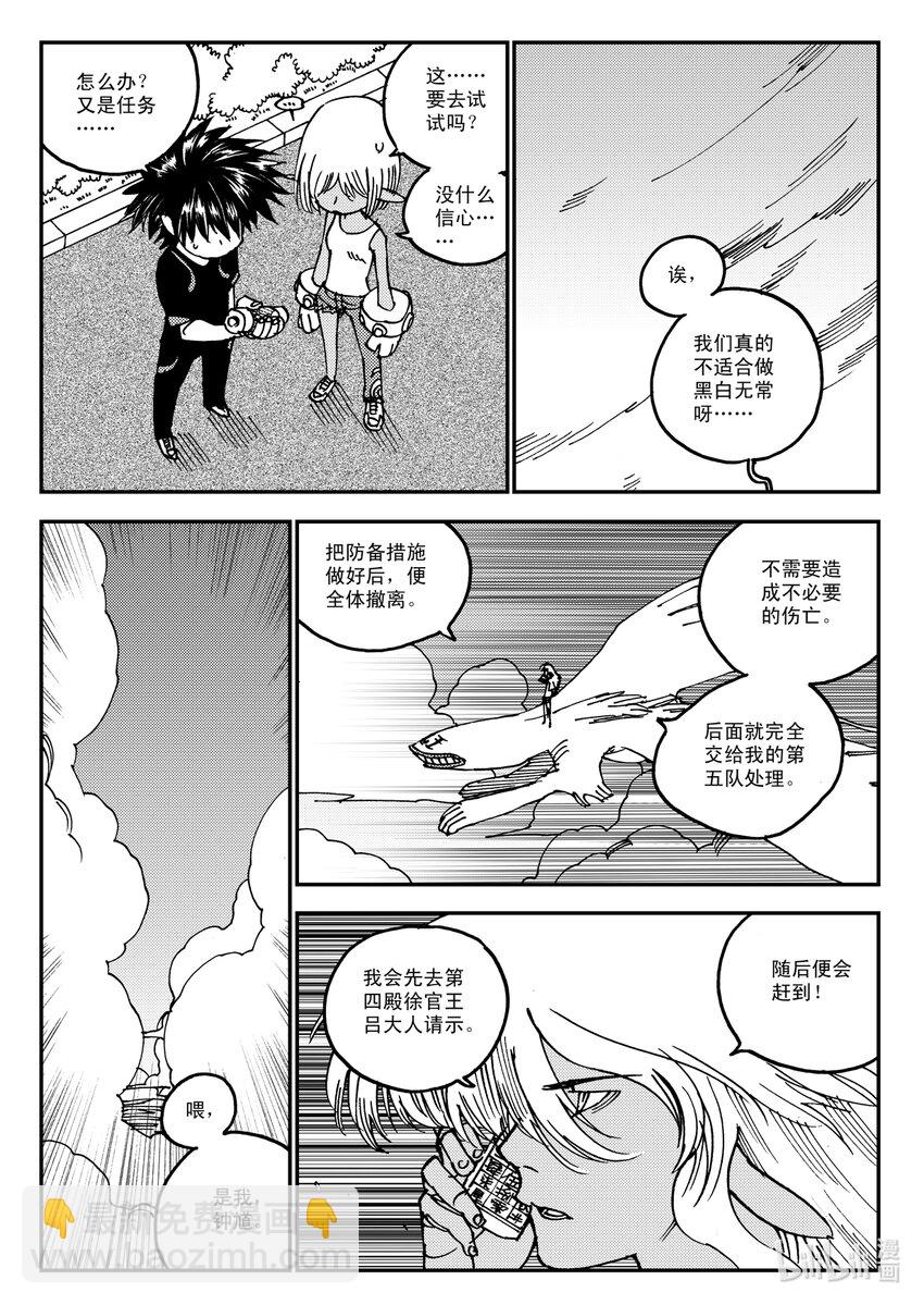 Act.14 漆黑之水-第14话