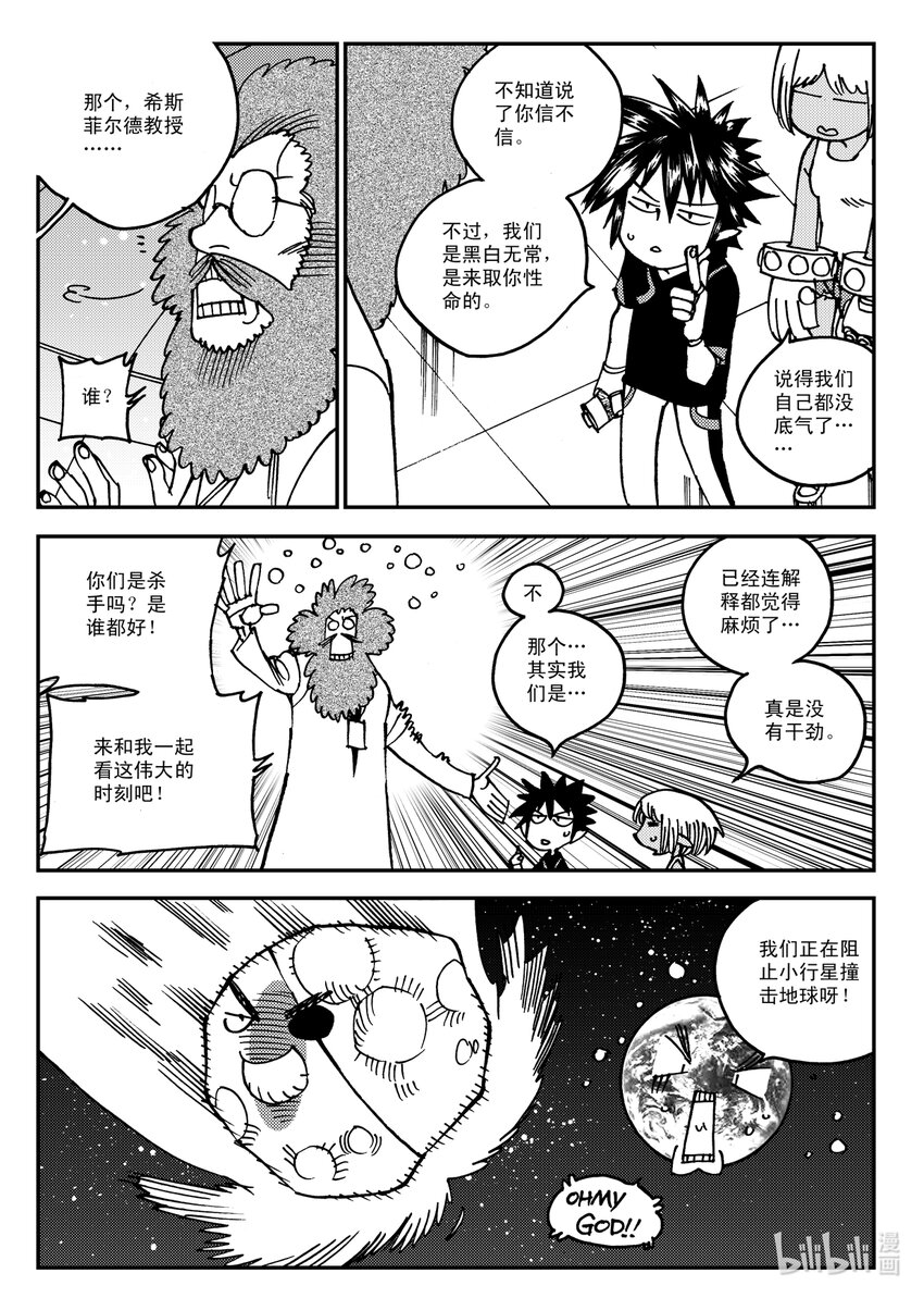 Act.14 漆黑之水-第14话