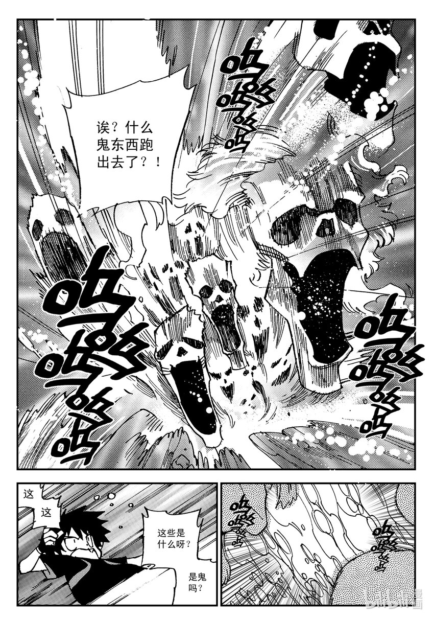 Act.16 大封印解除-第16话