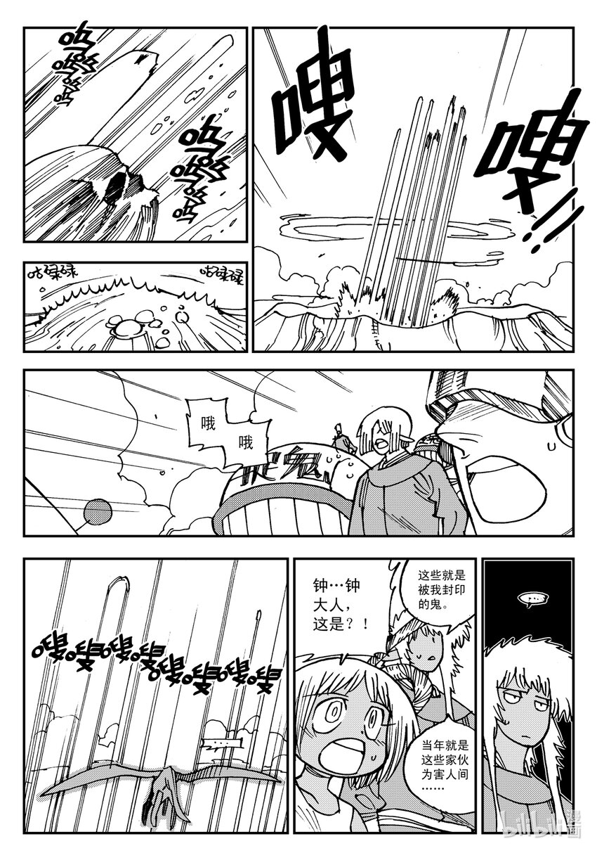 Act.16 大封印解除-第16话
