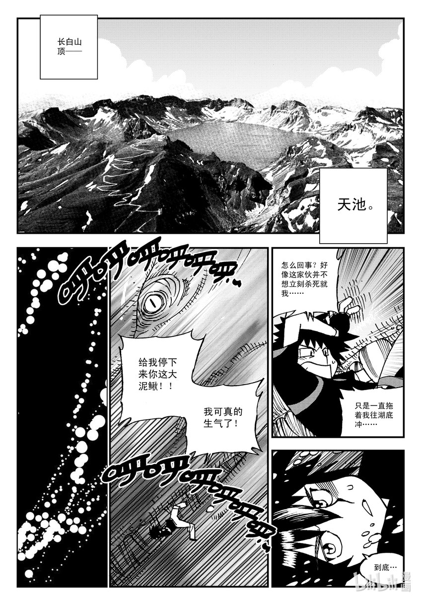 Act.16 大封印解除-第16话