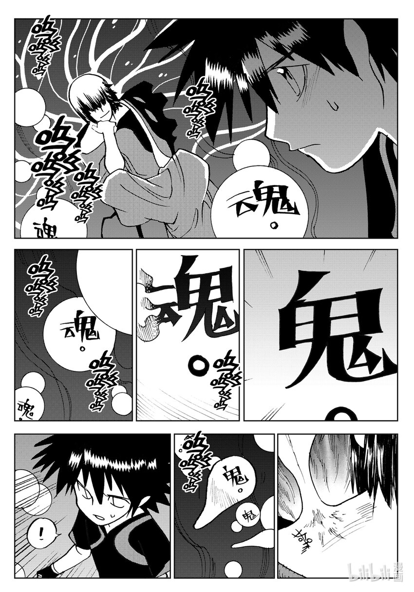 Act.16 大封印解除-第16话