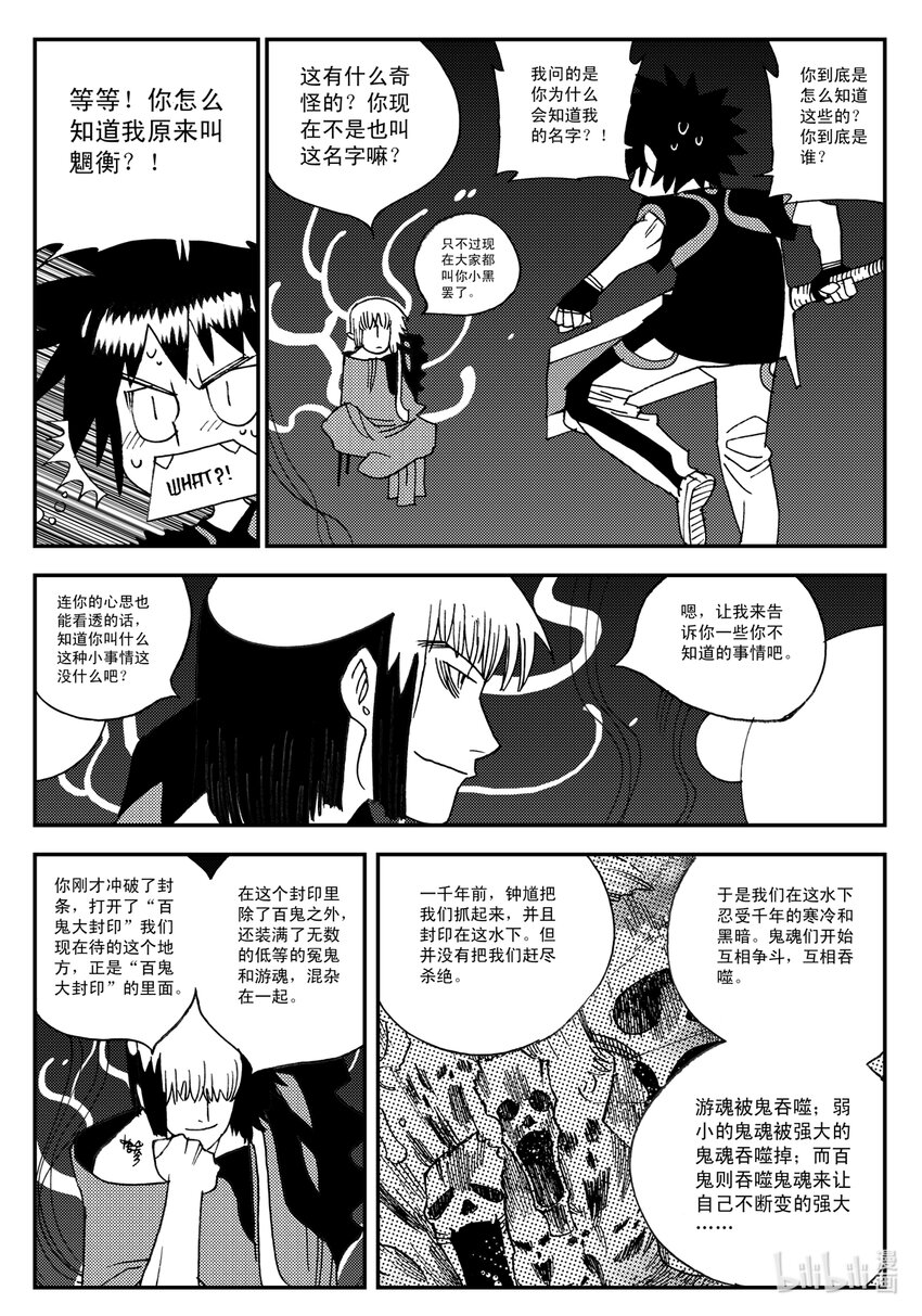 Act.16 大封印解除-第16话