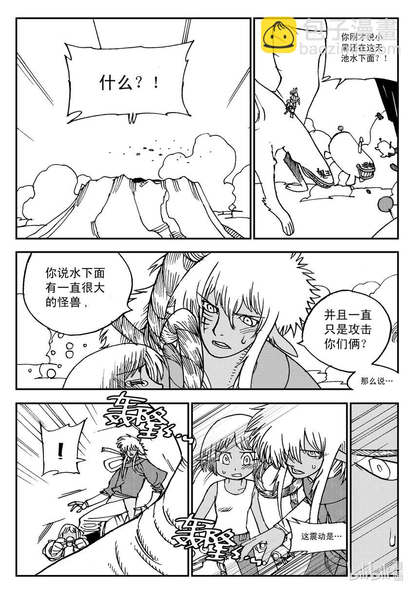 Act.16 大封印解除-第16话