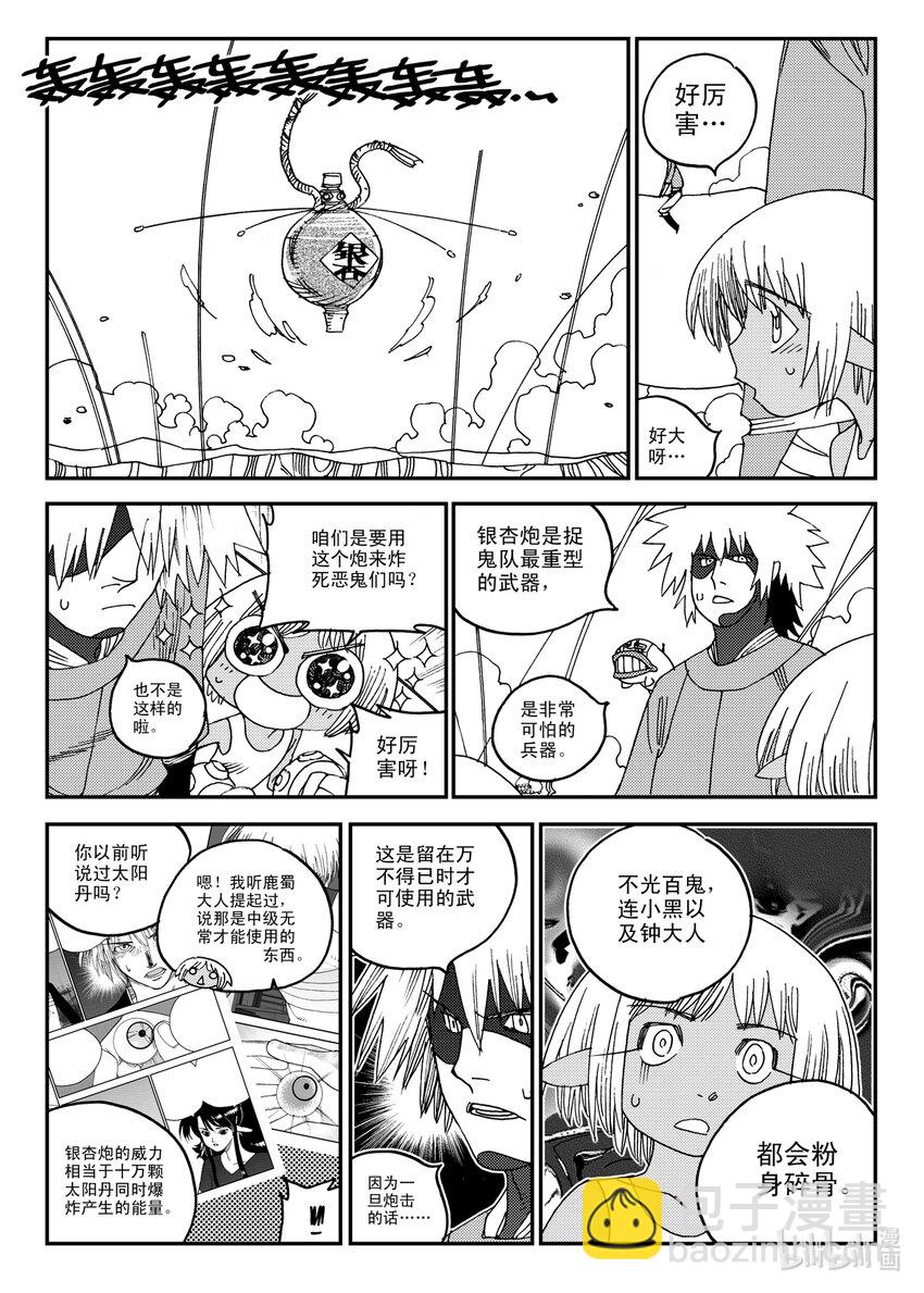 Act.18 我怎么可能会看走眼嘛-第18话