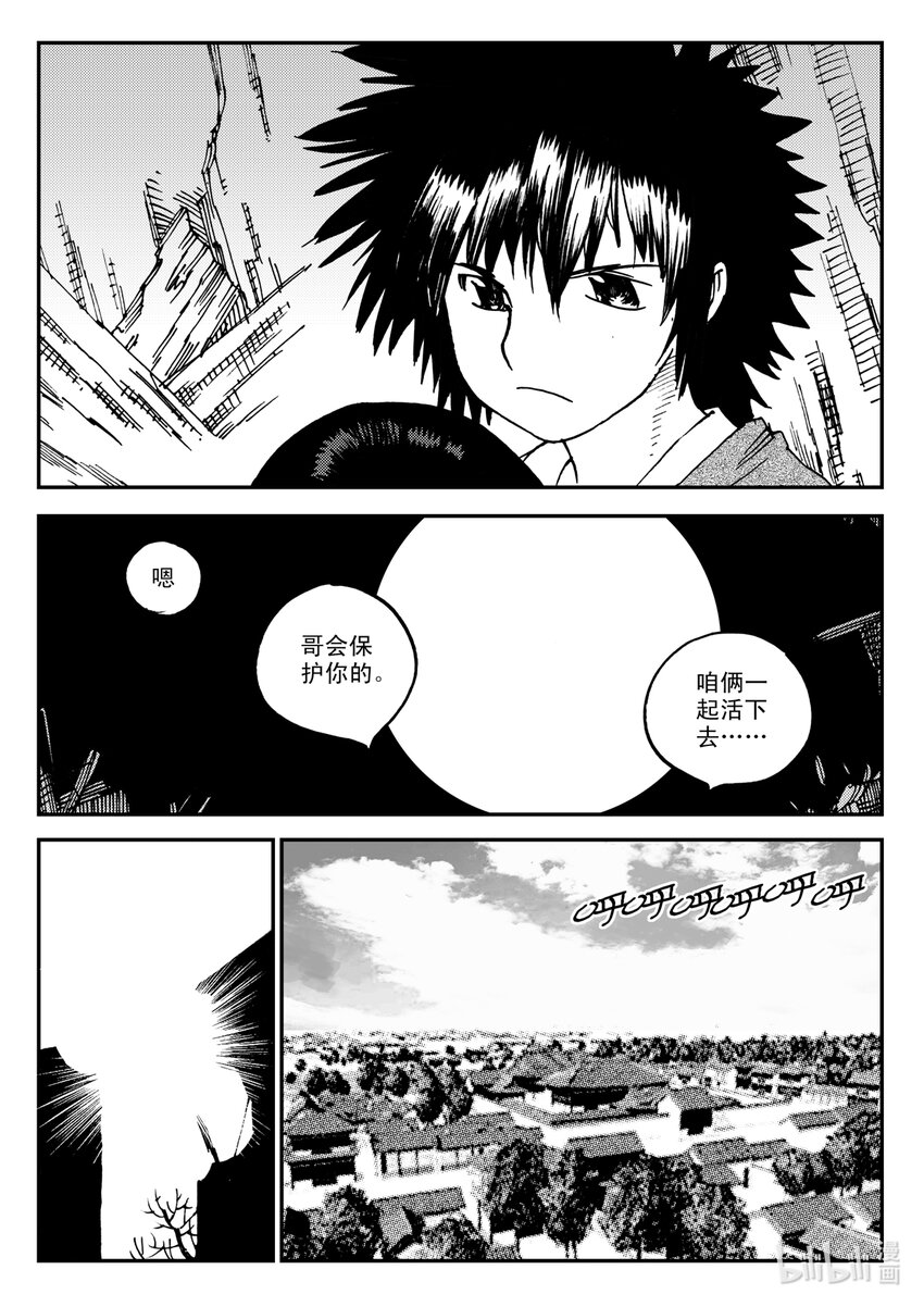 Act.20 魍环-第20话