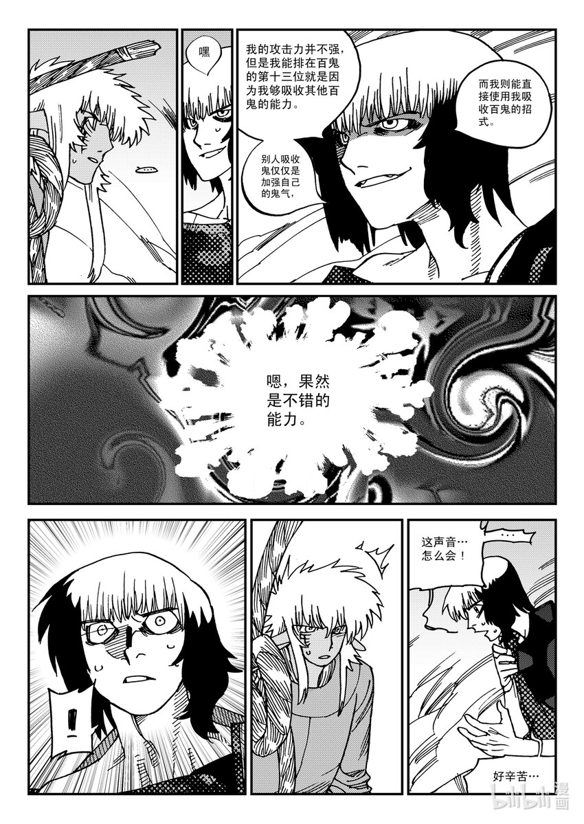 Act.22 银杏炮，轰隆隆！-第22话