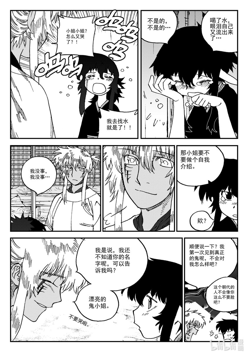 Act.24 大黑-第24话