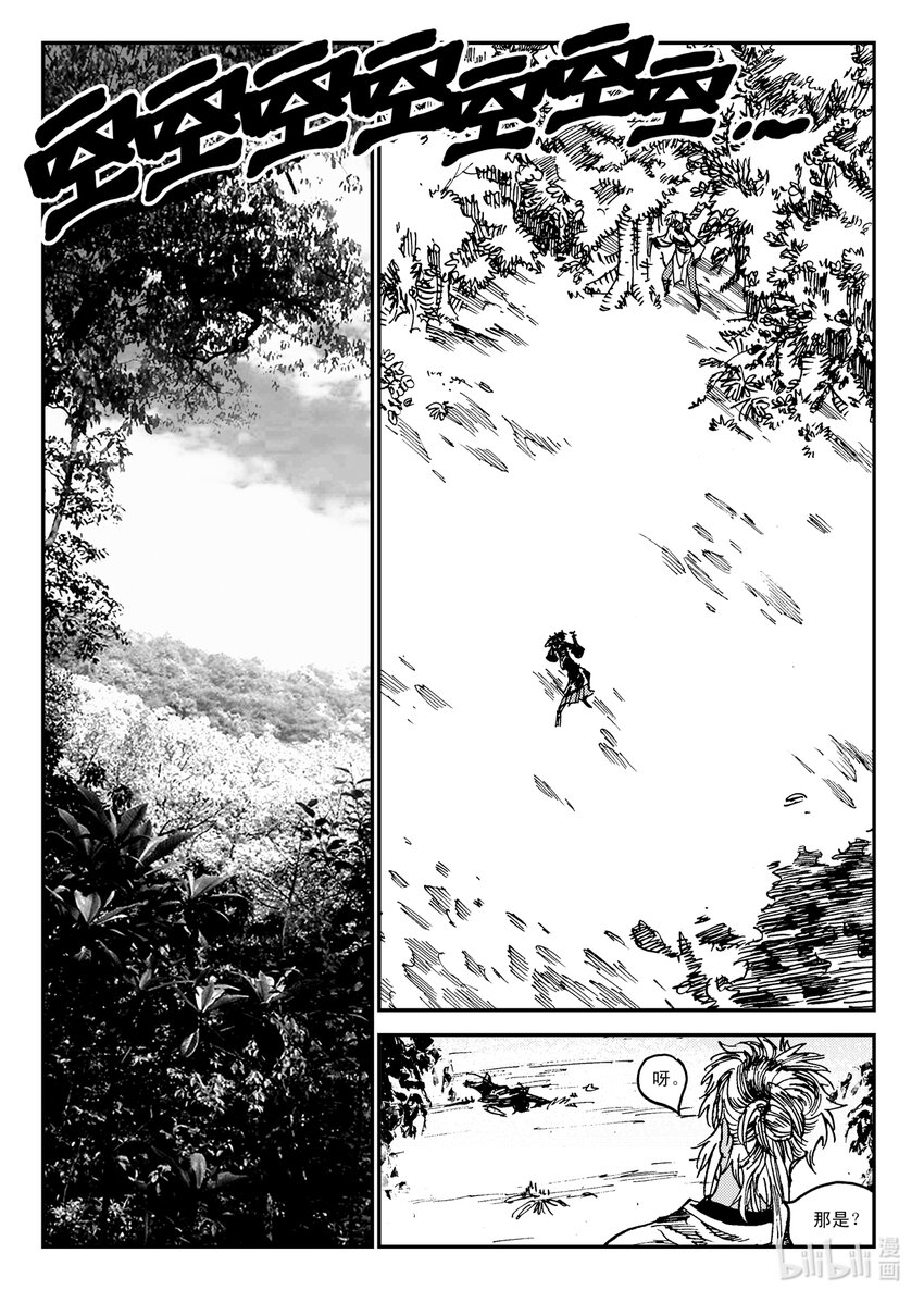 Act.24 大黑-第24话