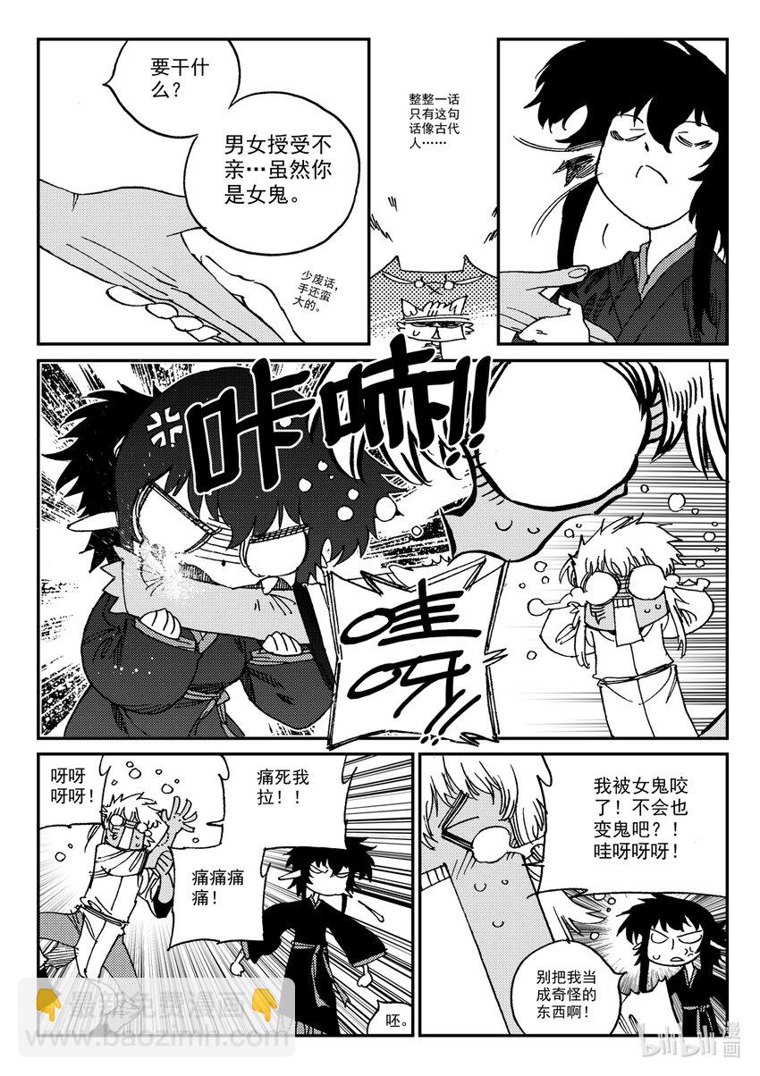 Act.24 大黑-第24话