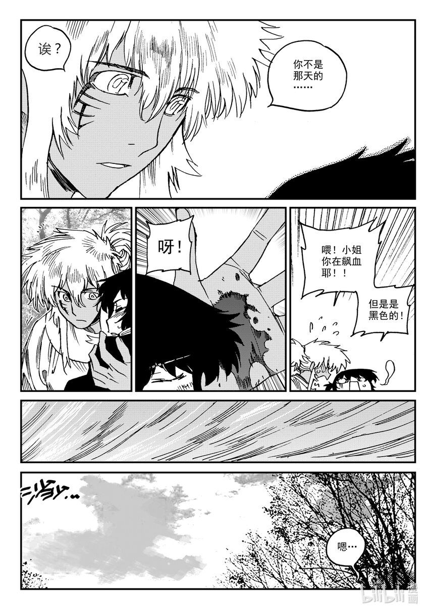Act.24 大黑-第24话