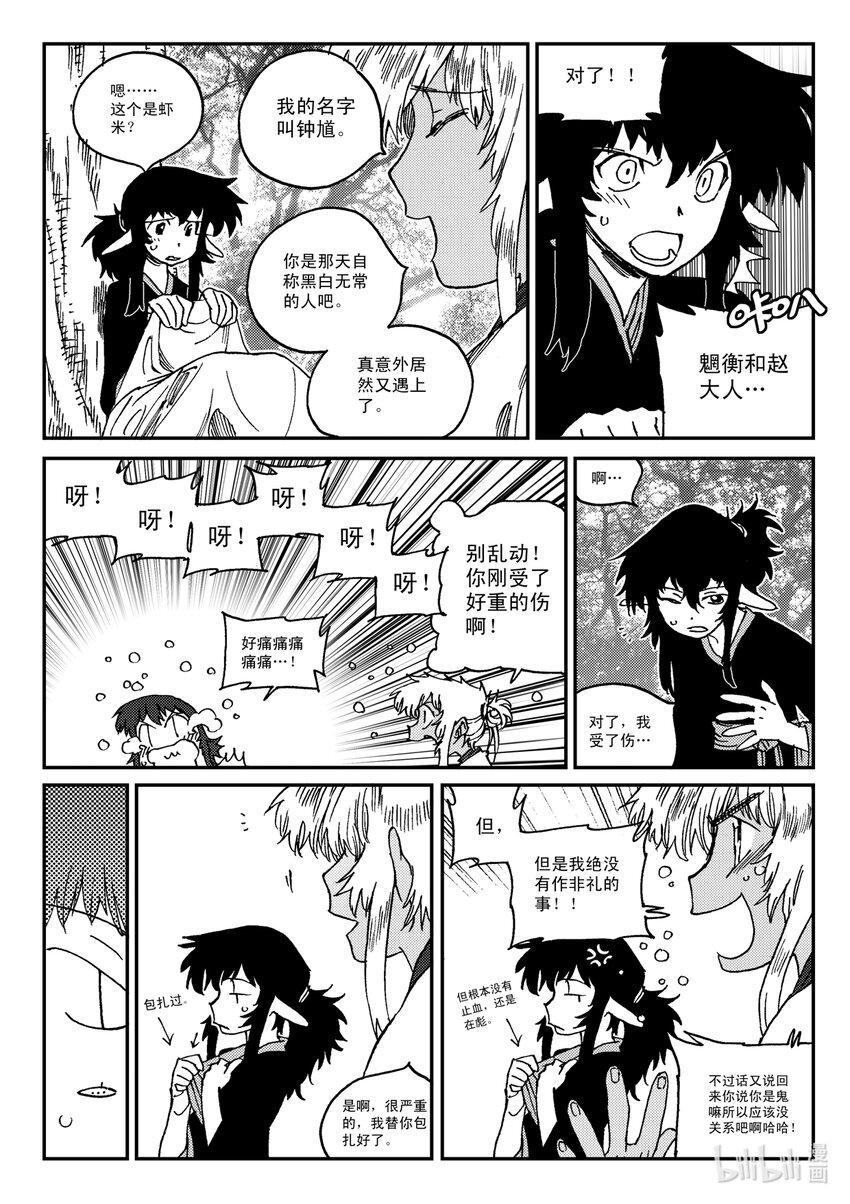 Act.24 大黑-第24话