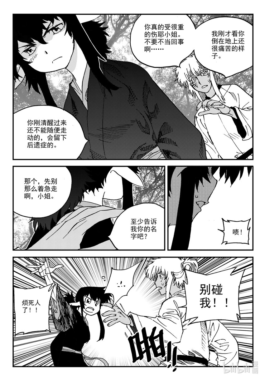 Act.24 大黑-第24话