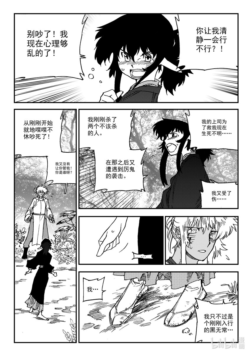Act.24 大黑-第24话