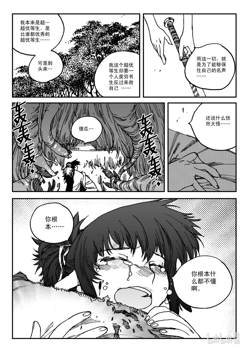 Act.26 充满正义感的右直拳-第26话