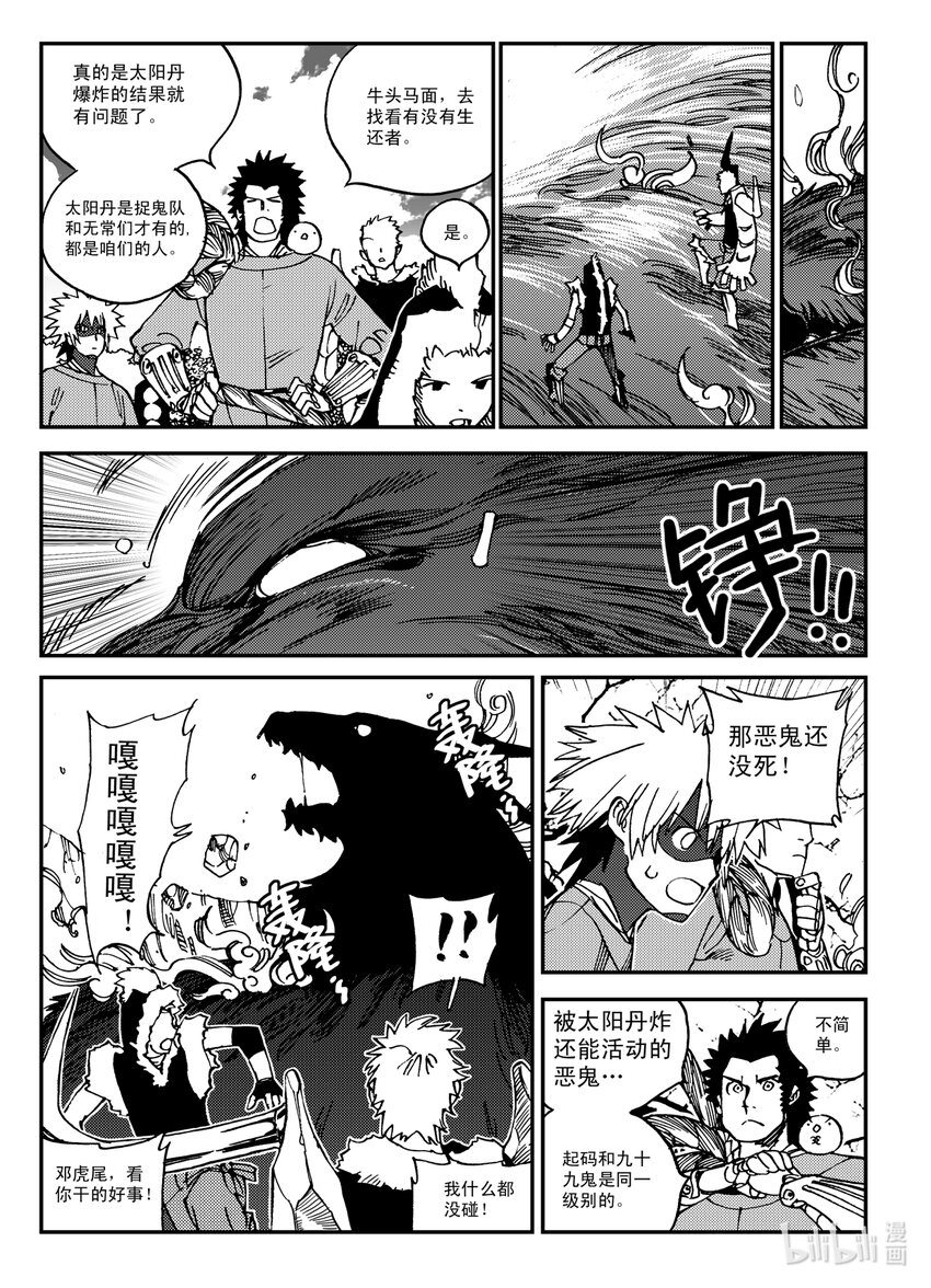 Act.26 充满正义感的右直拳-第26话
