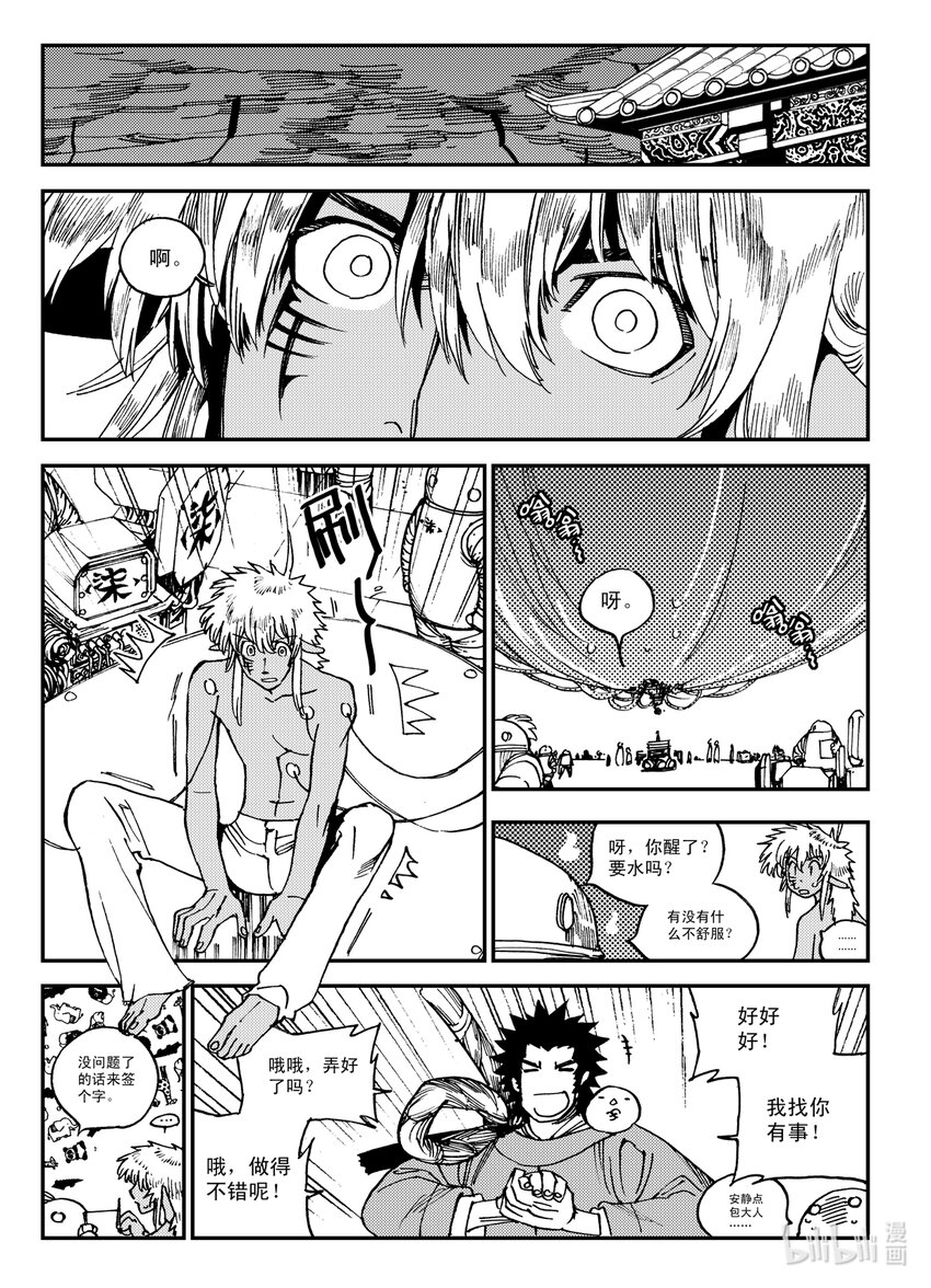 Act.26 充满正义感的右直拳-第26话