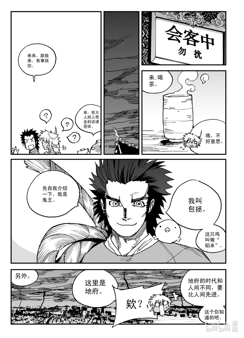 Act.26 充满正义感的右直拳-第26话
