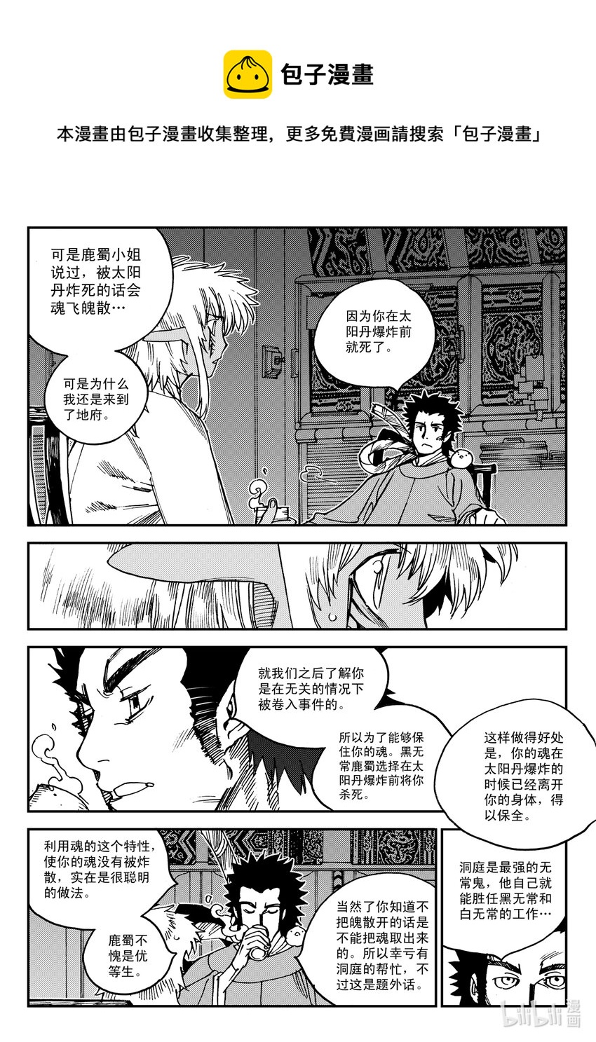 Act.26 充满正义感的右直拳-第26话