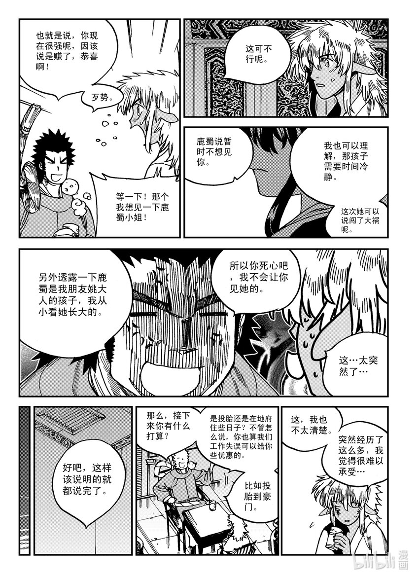 Act.26 充满正义感的右直拳-第26话