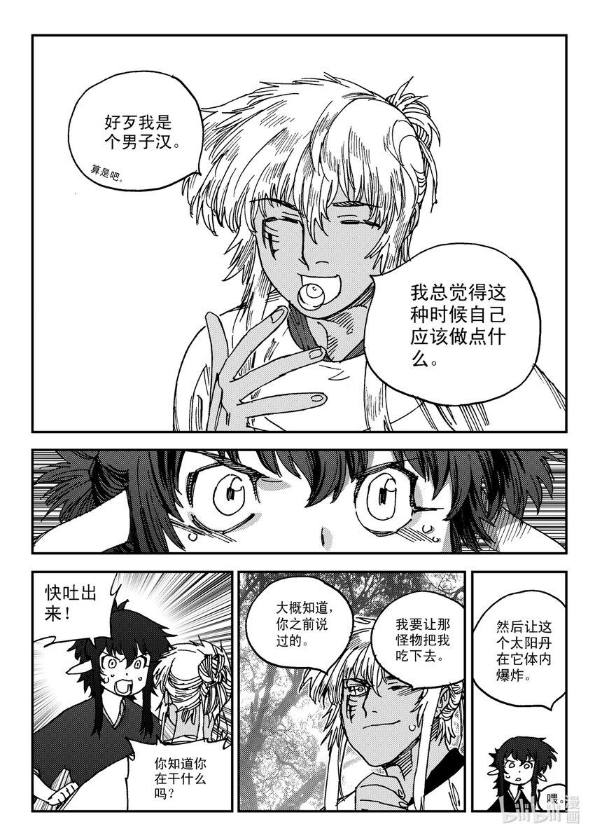 Act.26 充满正义感的右直拳-第26话