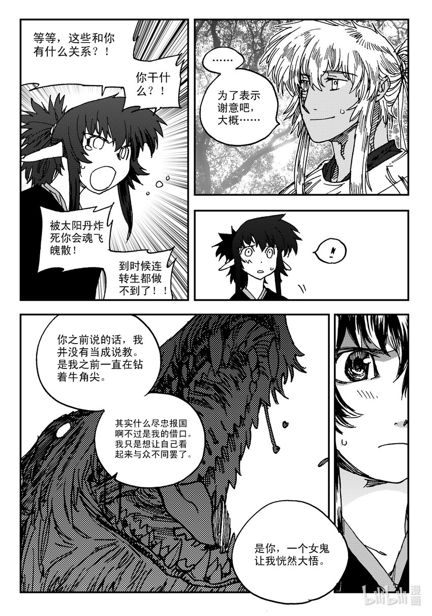 Act.26 充满正义感的右直拳-第26话